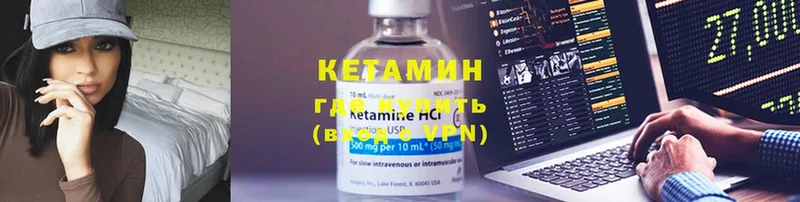 КЕТАМИН ketamine  Семилуки 